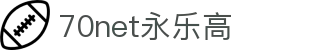 中国·70net永乐高(股份有限公司)-Official Website